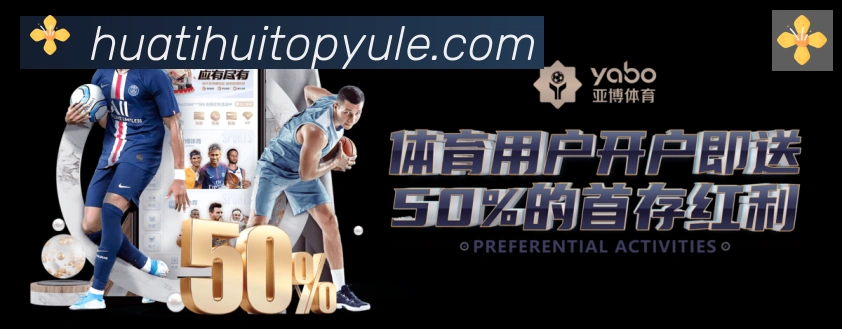 华体会体育APP下载荣誉